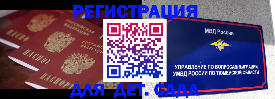 временная регистрация для всех в Магнитогорске