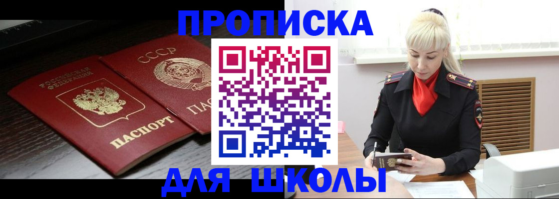 прописка штамп в Магнитогорске