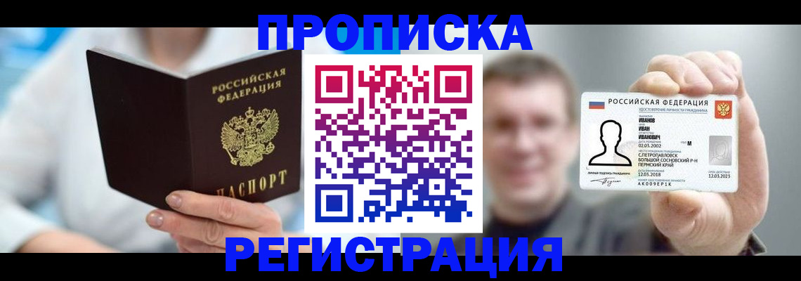 миграционный учет в Магнитогорске