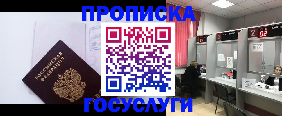 найти адрес прописки в Магнитогорске