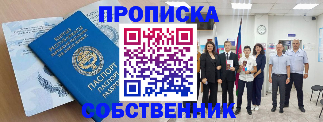 временная регистрация поиск в Магнитогорске